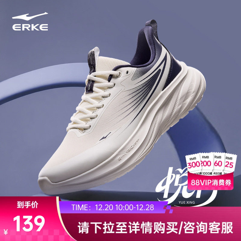 悦行鸿星尔克冬季新款男鞋轻便回弹运动鞋软底减震跑步鞋通勤跑鞋