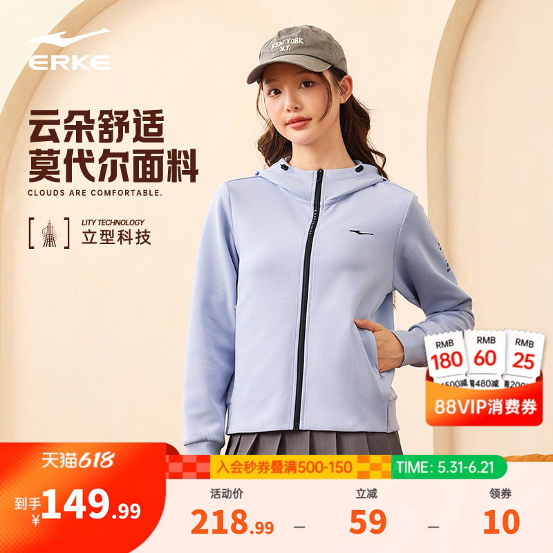 鸿星尔克外套女春季女士开衫卫衣帽衫运动服休闲针织夹克女装上衣