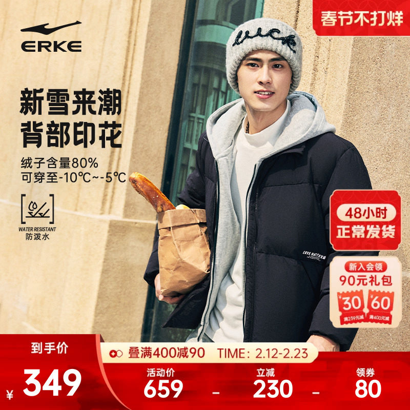 鸿星尔克羽绒服男款2025冬季新款保暖宽松立领羽绒服外套夹克上衣