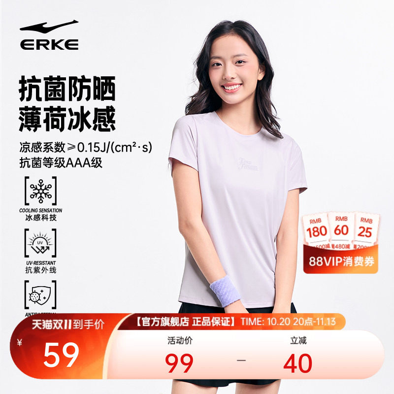 鸿星尔克短袖女夏季新款女士凉感抗菌防晒冰丝羽毛球运动t恤女装