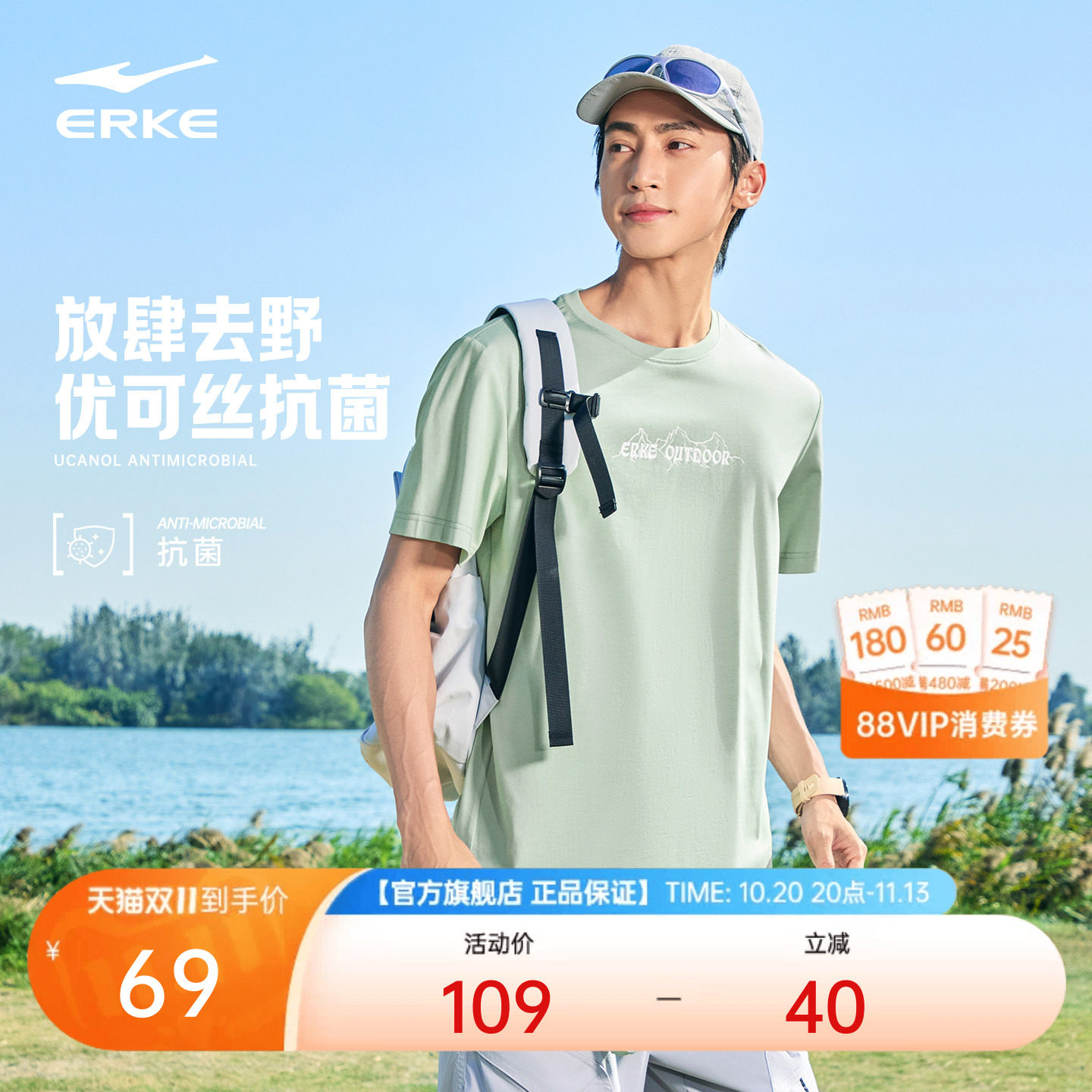 鸿星尔克短袖男夏季新款男士抗菌优可丝运动休闲t恤半袖上衣男装