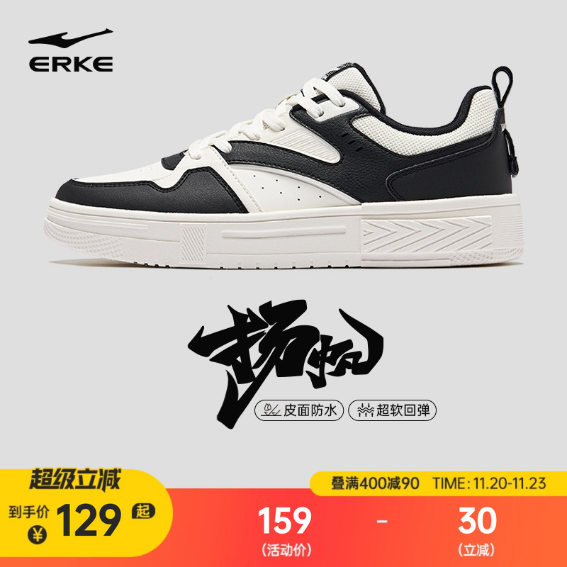 鸿星尔克秋季皮面防水增高板鞋男