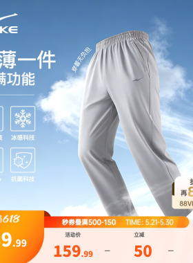 鸿星尔克运动裤男夏季新款男士透气裤子冰丝速干裤防晒裤灰色男裤