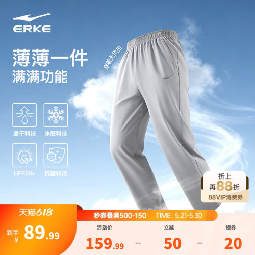 鸿星尔克男士多重功效运动裤