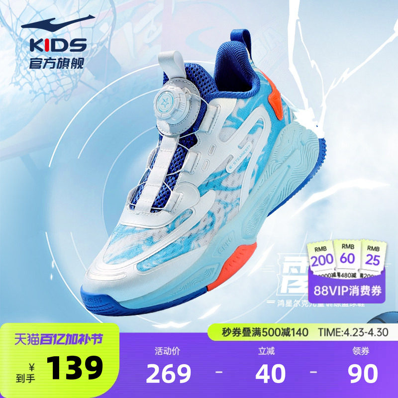 雷鸣鸿星尔克童鞋儿童运动鞋夏季新款男童耐磨专业篮球鞋大童鞋子