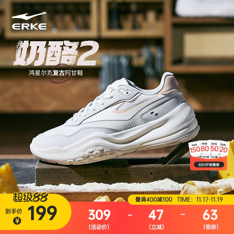 鸿星尔克奶酪2运动鞋女鞋