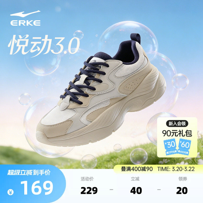 鸿星尔克悦动3男鞋春季新款休闲鞋软底鞋子老爹鞋透气男士运动鞋