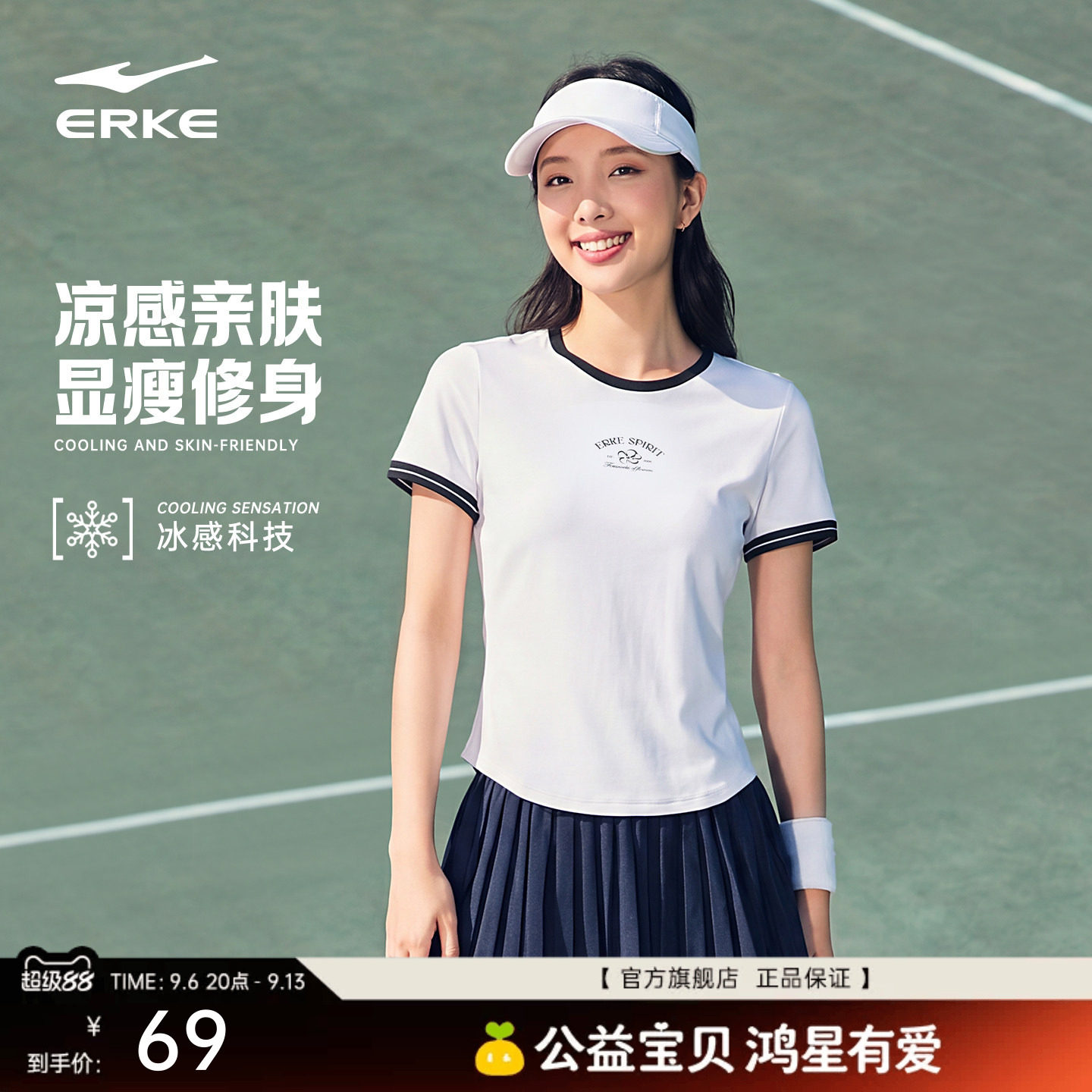鸿星尔克短袖女2026夏季新款女士短款修身千禧Y2K女装上衣运动t恤