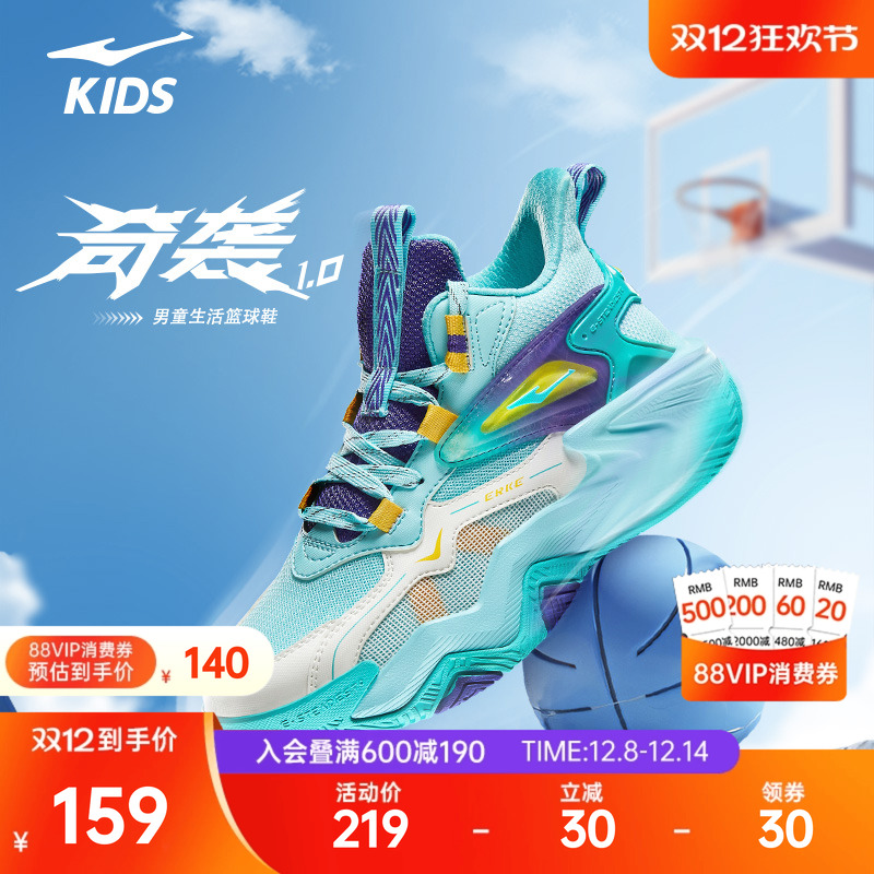 鸿星尔克男大童篮球鞋防水跑步鞋