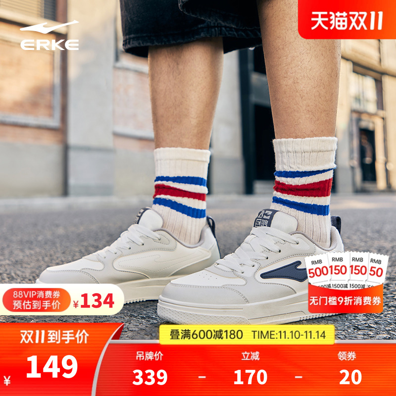 鸿星尔克低帮厚底男板鞋