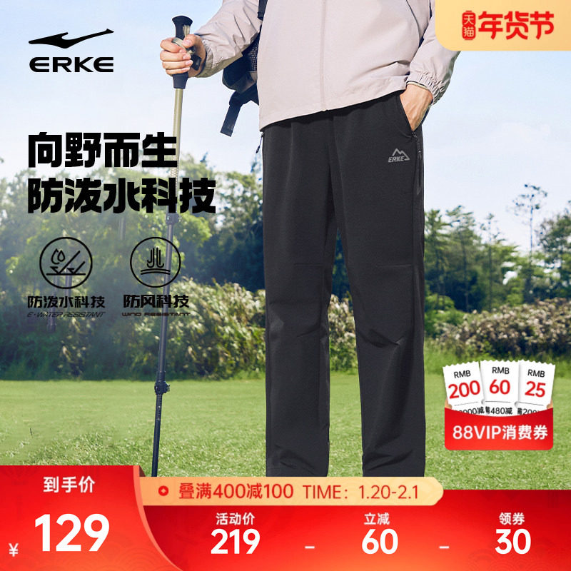 于适鸿星尔克运动裤男秋季新款男士防风防泼水直筒长裤户外软壳裤,运动服/休闲服装,运动长裤,淘宝优惠券,粉丝福利购,淘宝优惠卷