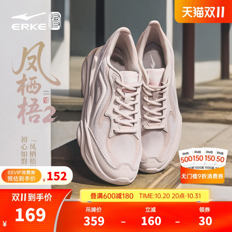 鸿星尔克凤栖梧2新款老爹鞋女