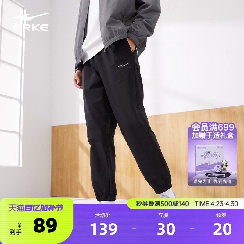 鸿星尔克运动裤男夏季新款男士透气户外防泼水男裤梭织男生裤子