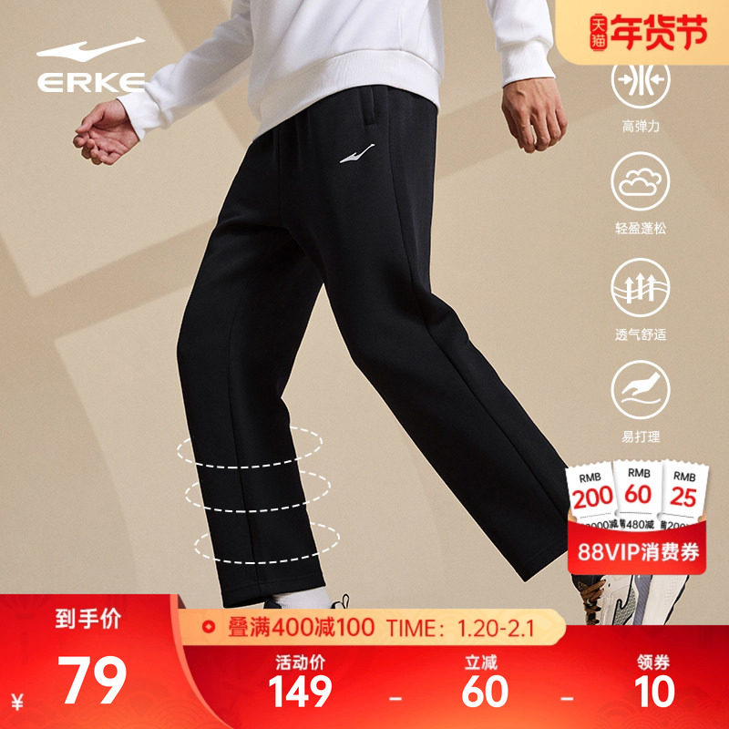 鸿星尔克运动裤子男秋冬新款男士健身直筒针织长裤男生休闲裤男裤