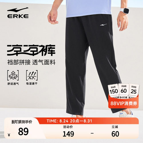 鸿星尔克速干运动长裤男