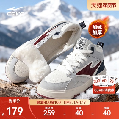 征服4鸿星尔克板鞋男鞋冬季加绒棉鞋保暖加厚男士鞋子高帮运动鞋