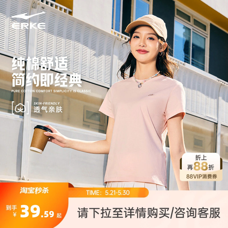 鸿星尔克短袖女款2026夏季新款女士运动纯棉t恤女装妈妈半袖上衣