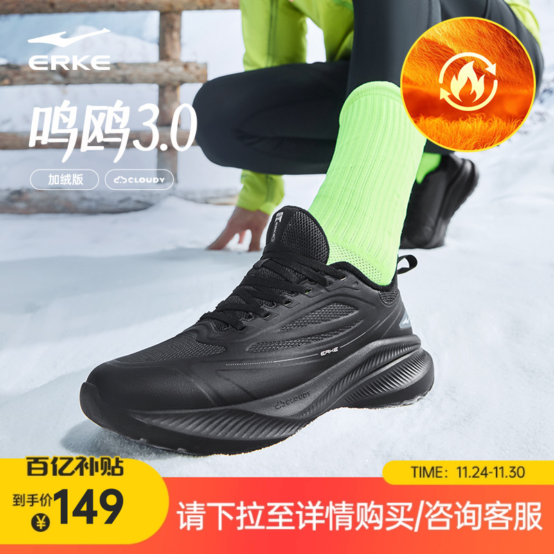 鸿星尔克皮面跑步鞋男冬季新款棉鞋轻便保暖运动鞋黑色防水女鞋子