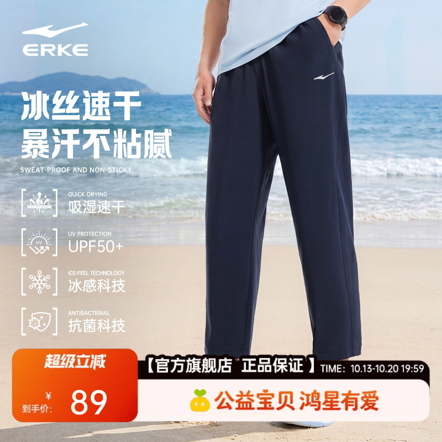 鸿星尔克运动裤男夏季新款男士冰丝速干裤爸爸轻薄裤子男裤休闲裤