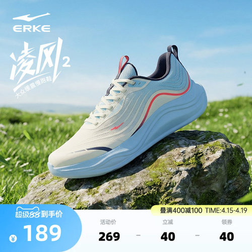 鸿星尔克凌风2男子百搭跑鞋