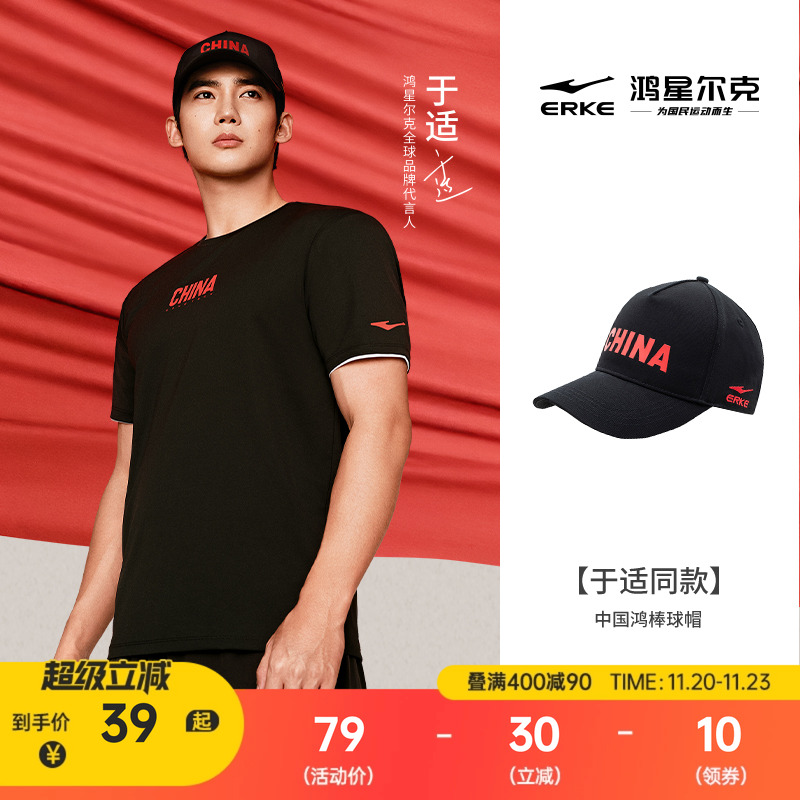 【于适同款】鸿星尔克中国帽子男女运动休闲遮阳棒球帽鸭舌帽