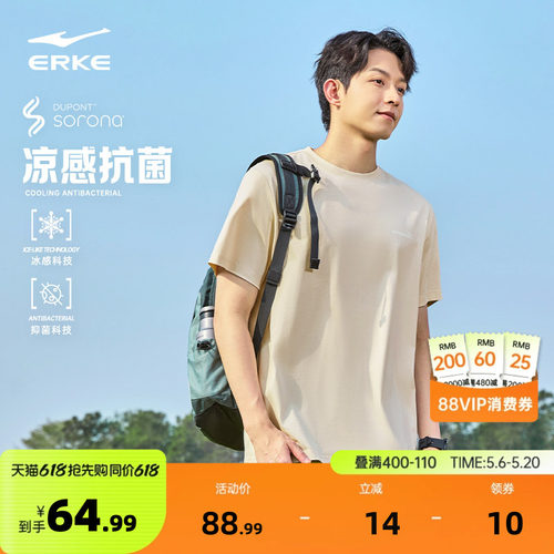 erke/鸿星尔克纯棉短袖t恤男款