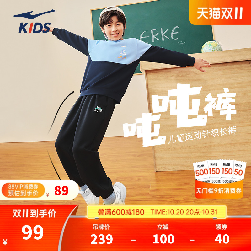 erke/鸿星尔克男童束脚长裤
