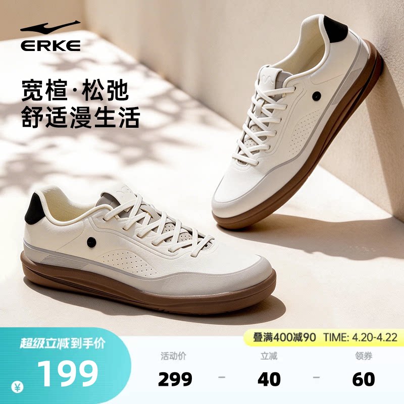 悦步鸿星尔克赤足鞋板鞋夏季男鞋轻便薄底鞋新款鞋子百搭运动鞋男