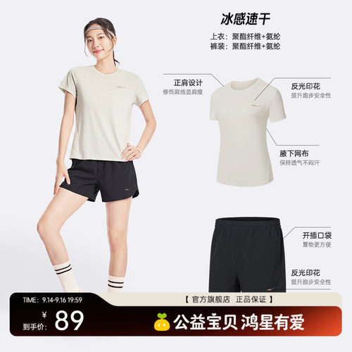 erke/鸿星尔克速干运动套装女款