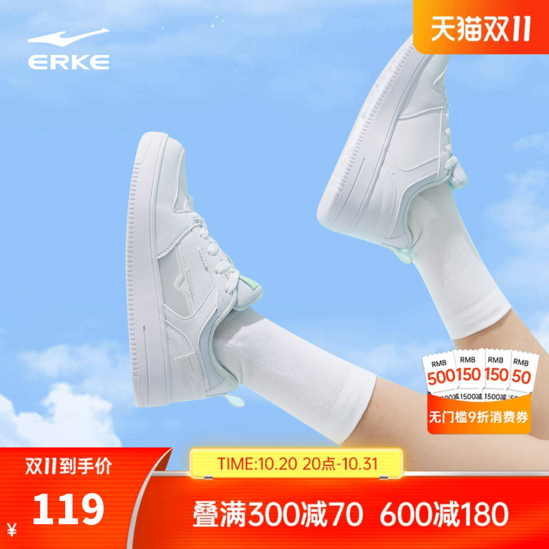 鸿星尔克女鞋厚底板鞋小白鞋透气