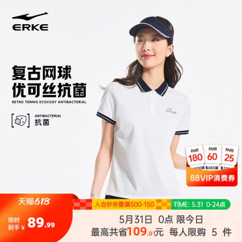 erke/鸿星尔克运动polo衫女