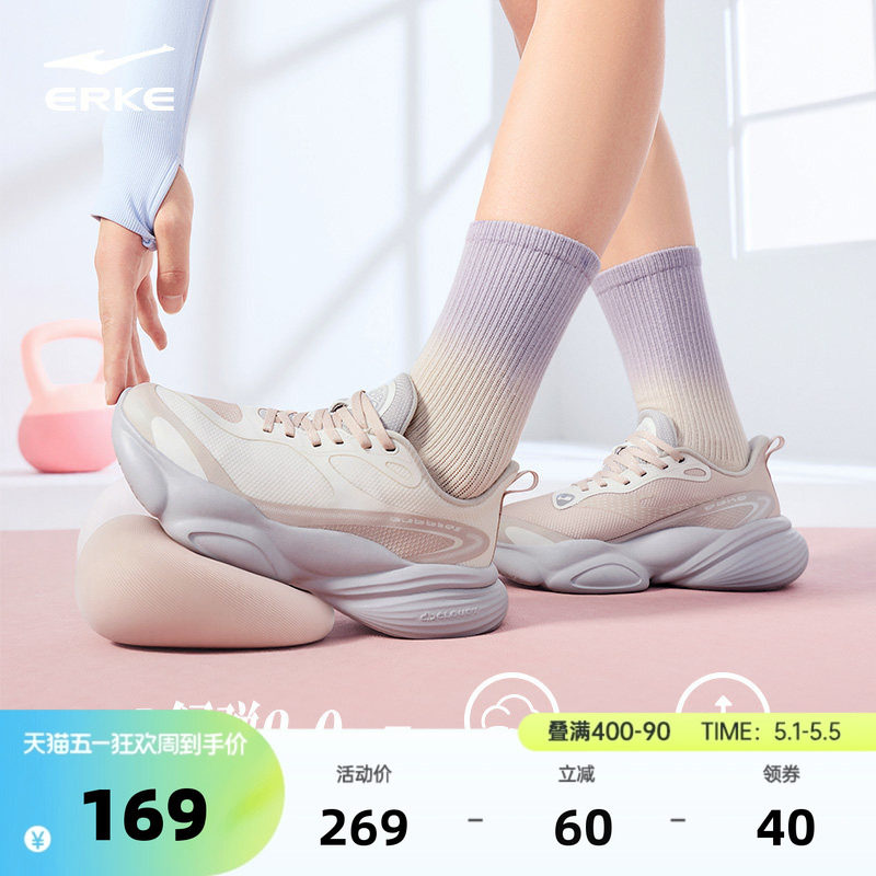 啵啵弹4|鸿星尔克女鞋运动鞋夏季跑鞋软底减震跳绳鞋透气跑步鞋