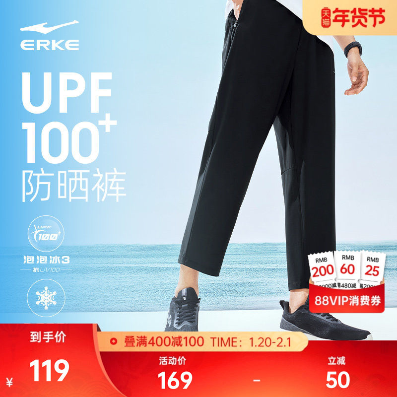鸿星尔克冰丝防晒长裤新款运动裤夏季裤子男士速干裤薄款透气男裤,运动服/休闲服装,运动长裤,淘宝优惠券,粉丝福利购,淘宝优惠卷