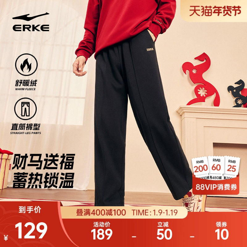 鸿星尔克加绒男裤冬季男士本命年裤子直筒运动裤马年长裤休闲裤