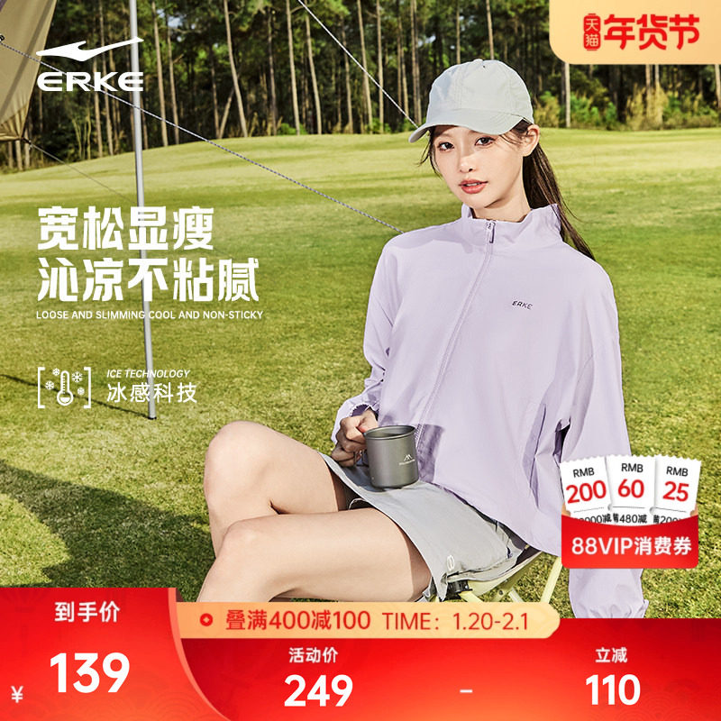 鸿星尔克冰丝外套女2025冬季新款女士冰感运动服宽松夹克女装上衣,运动服/休闲服装,运动茄克/外套,淘宝优惠券,粉丝福利购,淘宝优惠卷