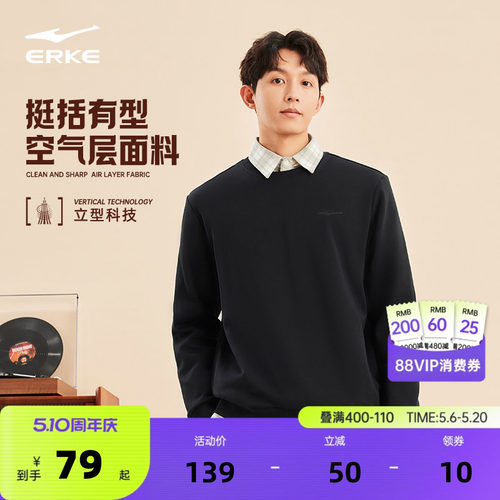 erke/鸿星尔克套头卫衣男