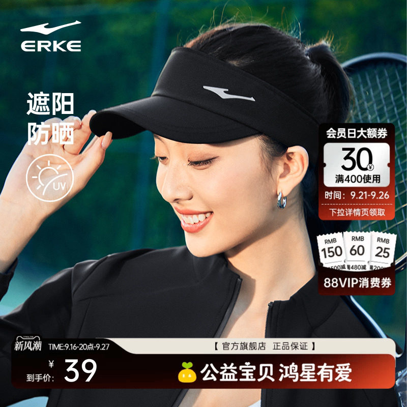 erke/鸿星尔克帽子男女情侣款图片