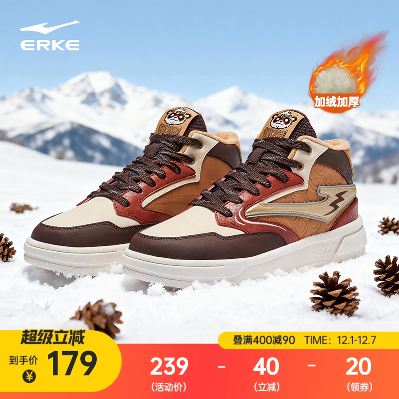 鸿星尔克电池熊猫悟空同款滑板鞋