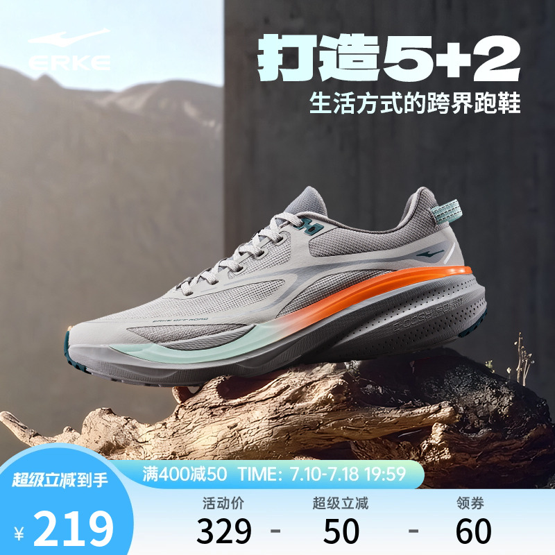 鸿星尔克跑步鞋男2025夏季新款软底减震纵横男鞋耐磨户外运动鞋