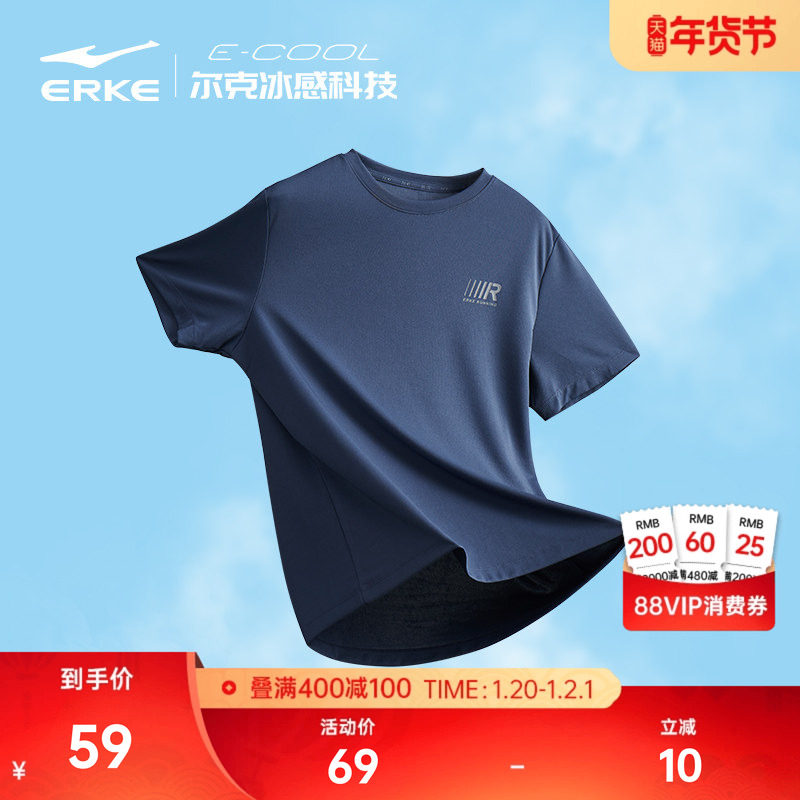 鸿星尔克t恤男夏季新款男士运动男生冰丝速干衣爸爸短袖上衣男装