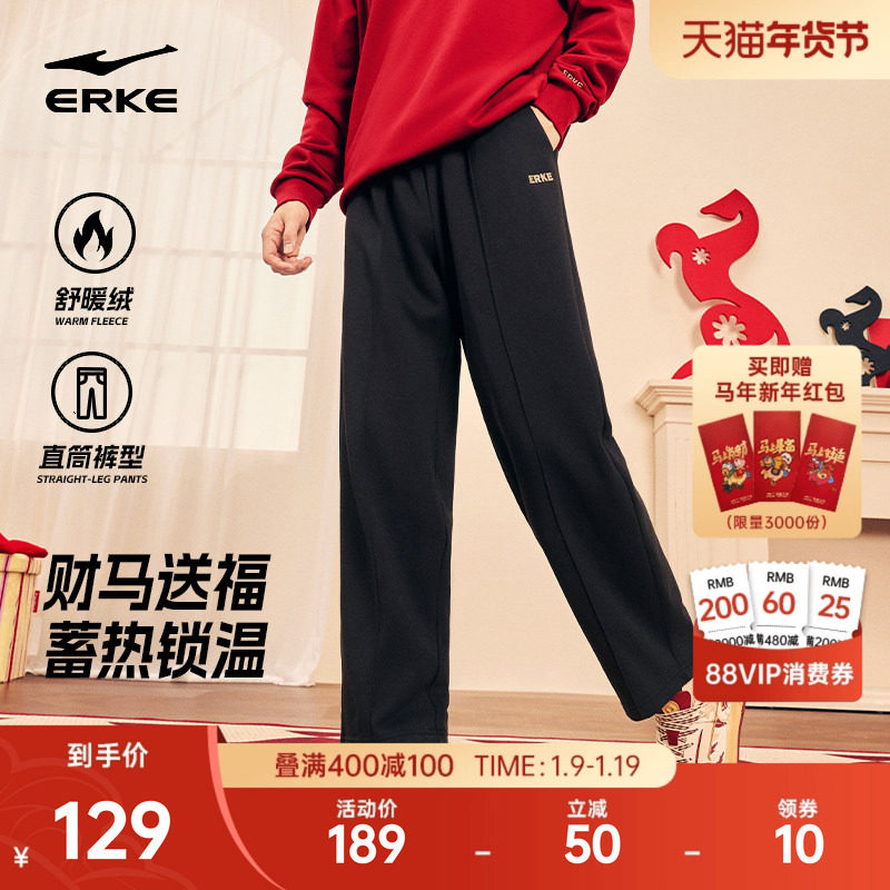 财马送福鸿星尔克加绒男裤冬季男士本命年裤子直筒运动裤新年长裤