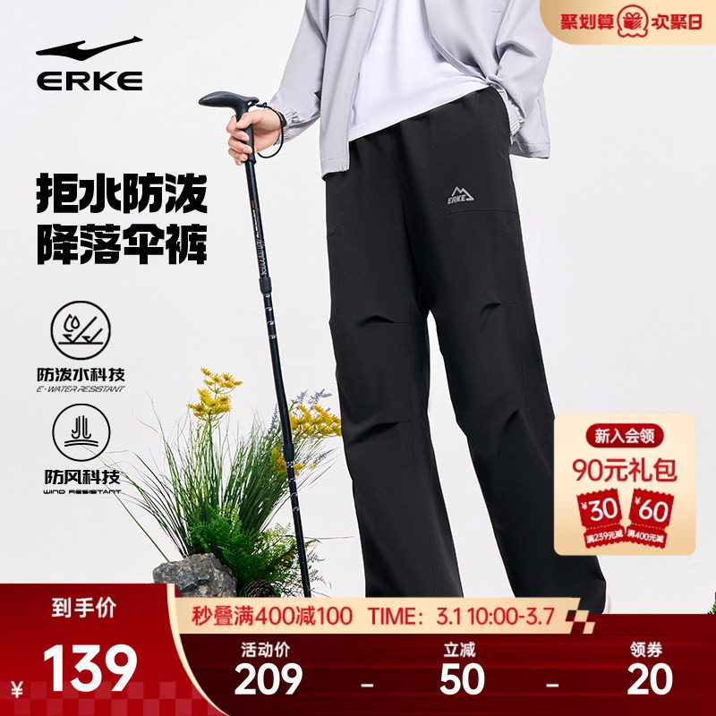 鸿星尔克运动裤男夏季新款男士防风软壳裤宽松直筒伞兵裤休闲裤子