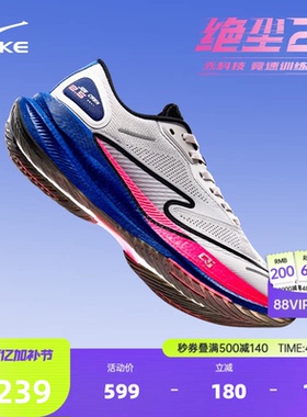 鸿星尔克绝尘跑步鞋夏季新款男鞋极风2运动鞋青少年竞速专业跑鞋
