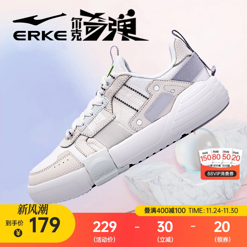 奇弹鸿星尔克厚底板鞋女鞋子运动