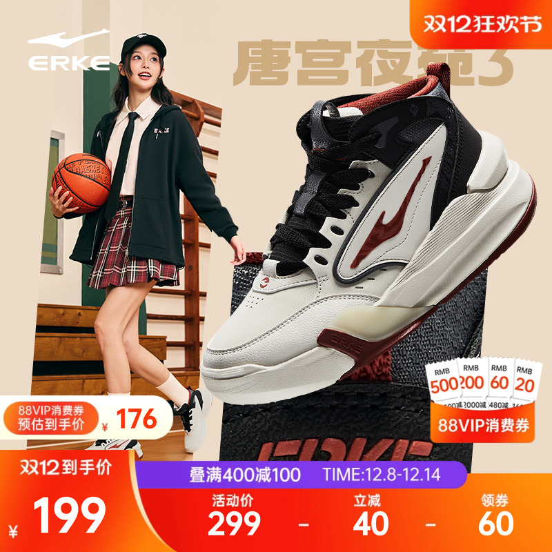 唐宫夜苑鸿星尔克女款高帮板鞋