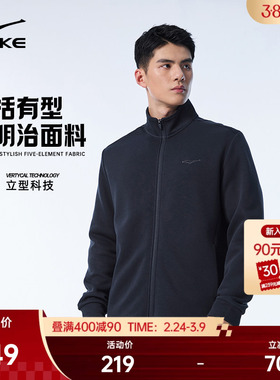 鸿星尔克外套男2025冬季新款男士立领针织卫衣夹克运动服爸爸男装