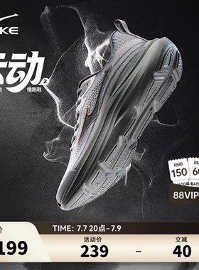 父亲节礼物鸿星尔克云动2跑步鞋