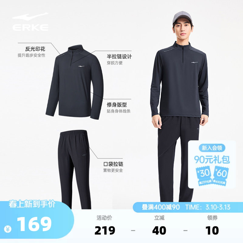 鸿星尔克跑步服男款夏季新款男士速干衣健身训练运动套装长袖t恤