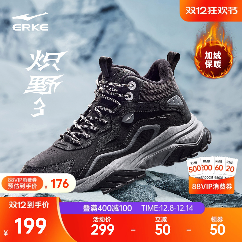 鸿星尔克男子炽野2运动休闲鞋