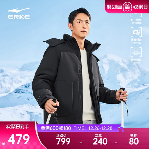 erke/鸿星尔克羽绒服男